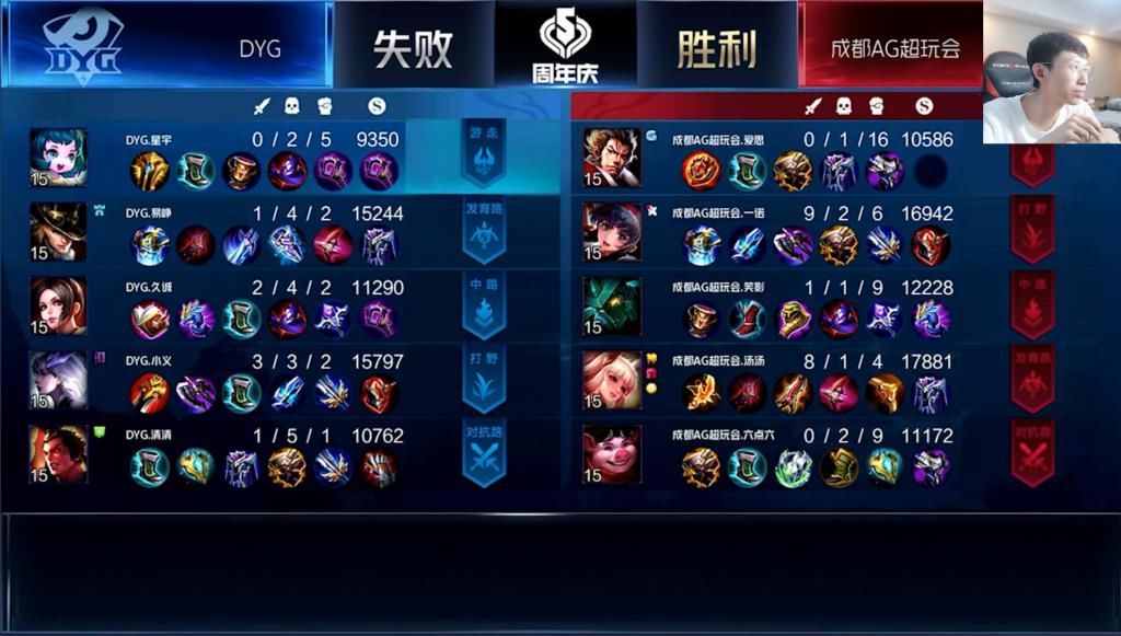 AG|梦泪看AG比赛，看到MVP给一诺后，梦泪不服：应该给他，技能没空过！