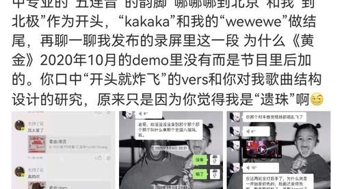 抄袭|说唱听我的:太帅了花实力被吐槽,却闯入六强,遭Rapper点名抄袭