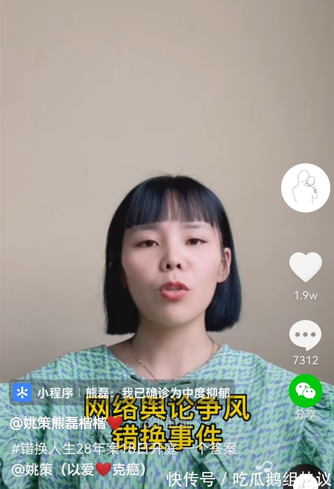 许妈|错换事件即将迎来大结局：谁更受支持，一目了然