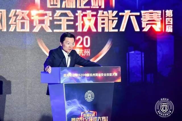 技能|最强王者诞生！西湖论剑2020中国杭州网络安全技能大赛圆满收官