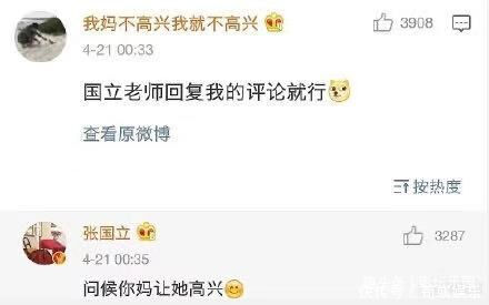 张国立问候你妈让她高兴,老前辈这样骂人好吗