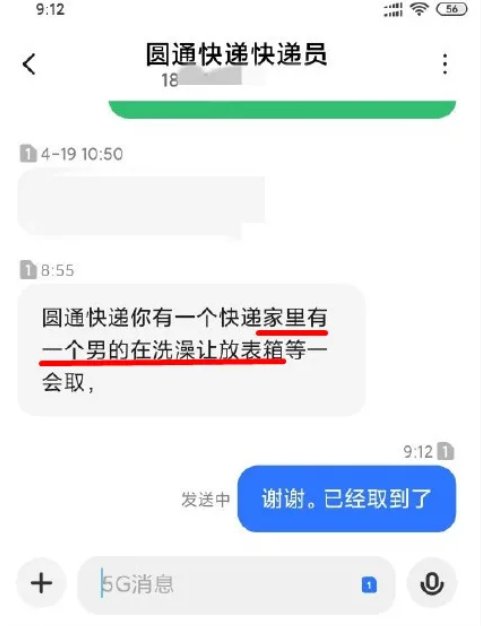 快递|您的快递已签收！签收人：门口