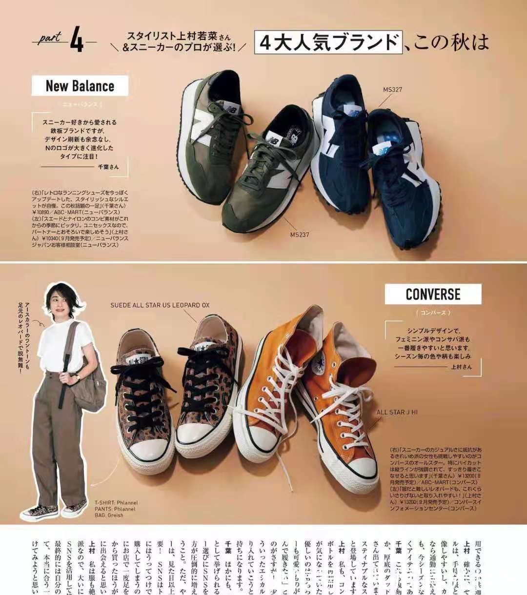 anna “老爹鞋”如何穿出时髦范记住这几个搭配思路,减龄显瘦提气质!