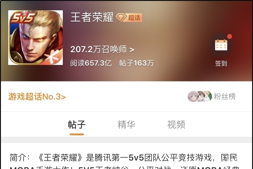 全假|乙女游戏首个破100万关注的超话出现？恋旅人玩家自曝：全假的