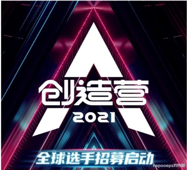 《创造营》排名出炉，刘宇跌至第二，决赛夜将来临初C既终C有点悬