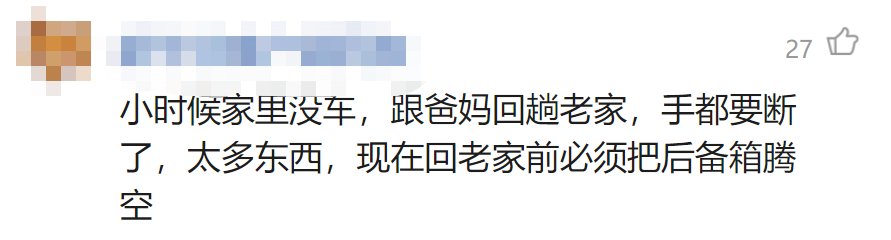 爸妈|返程了，这是离家时爸妈装的后备箱