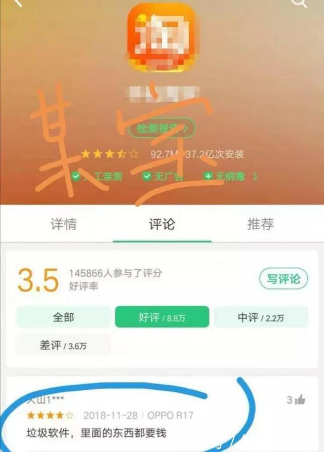 |搞笑界的神评论(2),看了这些奇葩评论让你偷着乐
