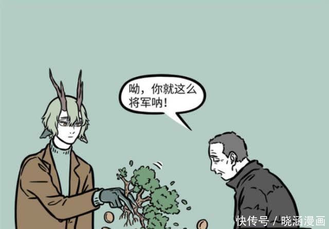 非人哉|非人哉:青龙退休后,每天欺负老头们,没人敢和他下象棋!