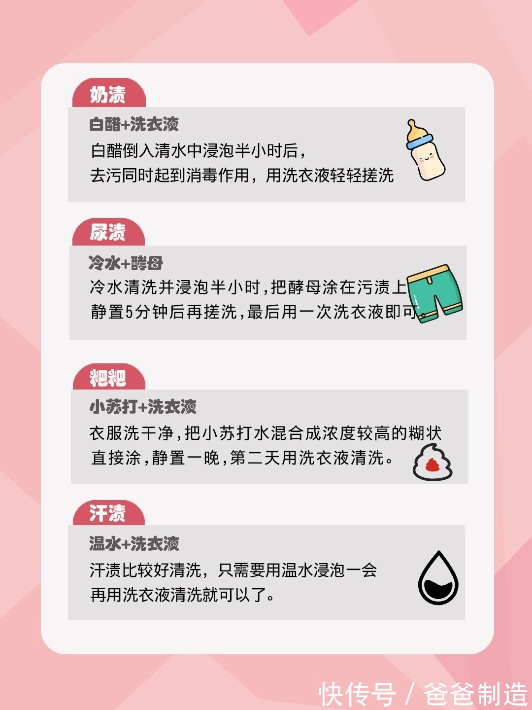 小技巧|20种洗衣服小技巧，奶渍颜料等顽固污渍都能轻松洗干净！