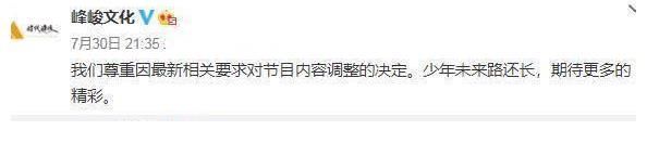 嚴(yán)浩翔未滿十八退出節(jié)目錄制,隊(duì)友唱歌安慰他,團(tuán)魂太好嗑