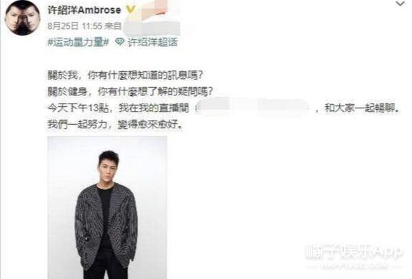 海豚湾恋人|还记得《海豚湾恋人》的许绍洋吗？去当健身教练了？