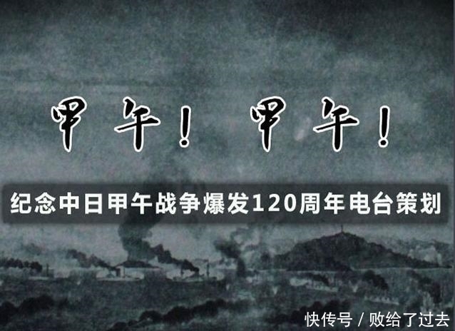 振聋发聩|《甲午殇思》读后之思:三句振聋发聩的警醒