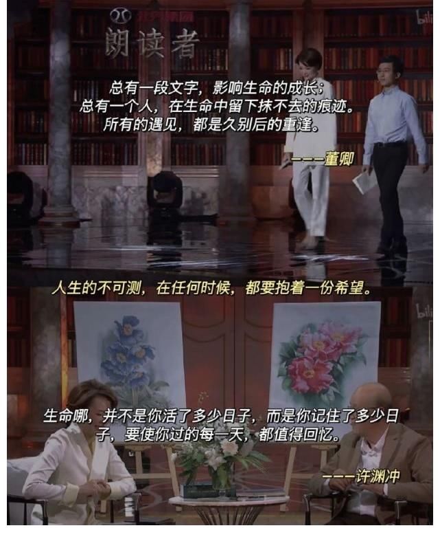 央视文案：《朗读者》里的温柔文案百读不腻