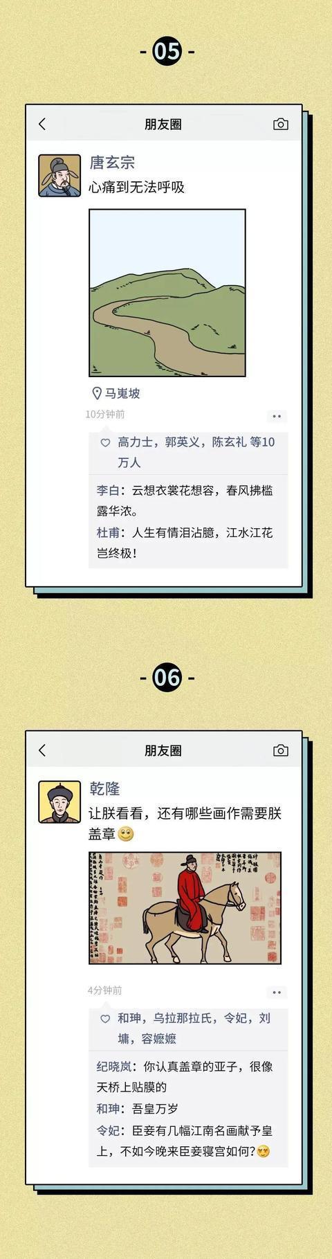 图文：如果古人也用了手机会怎样？笑死宝宝了