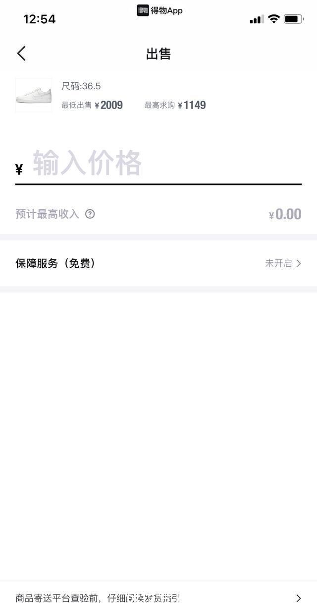 卖家 撕下“得物”的标签!