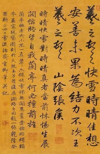 顺治帝!揭秘清代皇帝书法:顺治帝劲健古朴,康熙、雍正、乾隆的书法最好