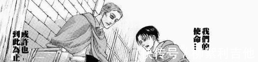 谏山创|《进击的巨人》兵长回忆杀,陷入回忆的是利威尔,“杀”的是漫迷