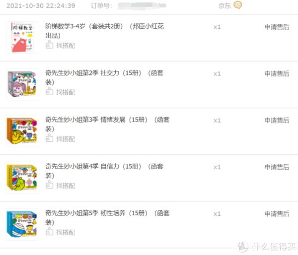 暴躁&销量仅次于《哈利波特》的童书，让你捧腹大笑的《奇先生妙小姐》推荐！