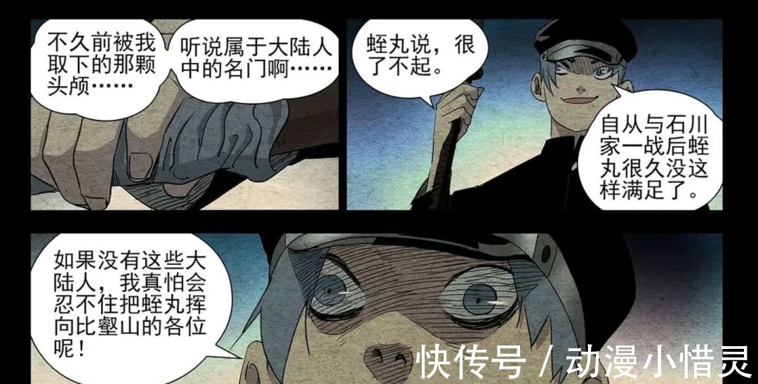 唐门|一人之下503: 手持妖刀的剑魔出现!细数本话四大看点!