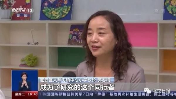 北京市教委|北京“教师轮岗”如何实施？周期多长？专家解读——