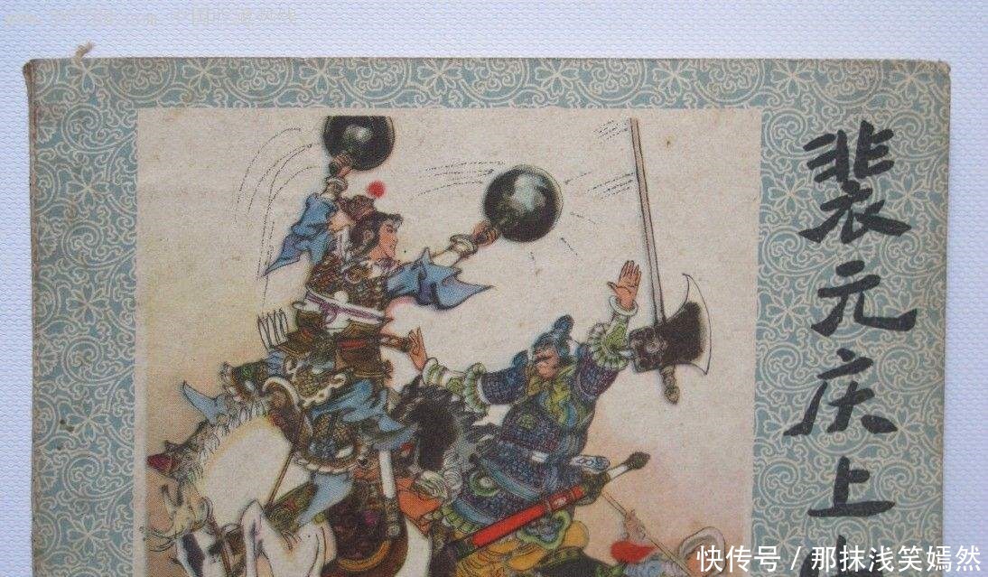 《说唐全传》中所写隋末十八条好汉与正史比较!