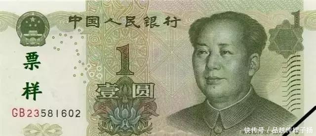 毛主席的头像|已经发行五套的人民币,前面三套竟因一人反对央行没敢印毛主席像