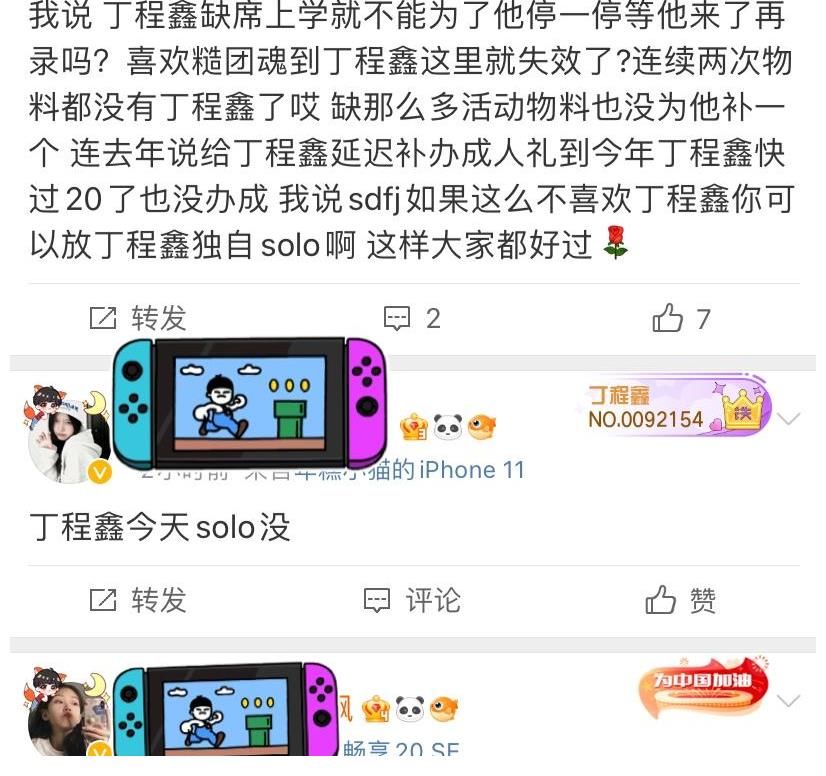 丁程鑫兩次缺席時代少年團節(jié)目錄制，公司沒任何補償，隊友很愛他