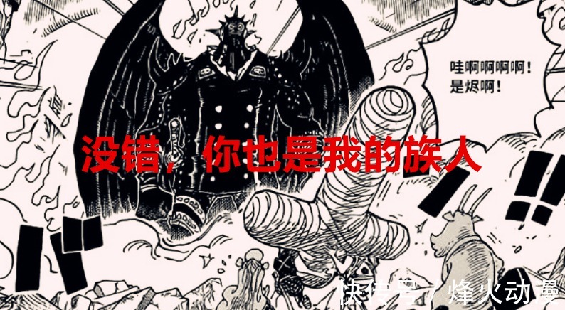 马尔科|海贼王1023话:红土大陆上存在过神之国,山治与烬来自同一种族?
