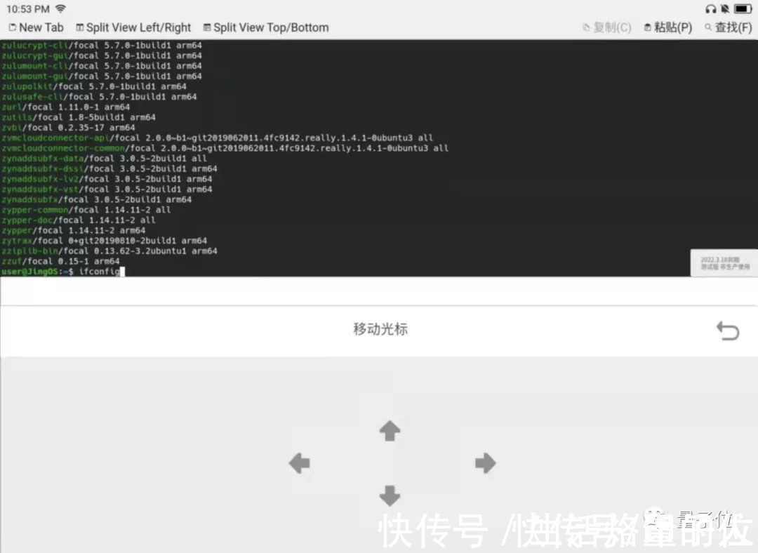 ubuntu|体验首款Linux消费级平板,原来芯片和系统全是国产