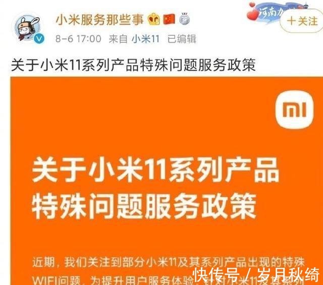 手机|小米11手机最近因WiFi故障门翻车，究竟是哪个环节出了问题