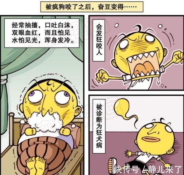 漫画图文|星太奇：奋豆放学回家被狗追后，变成特殊的人！