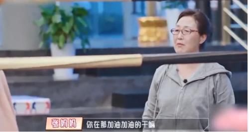 陈松伶的婆媳矛盾再升级，张铎娶了媳妇忘了娘，人设或将崩塌