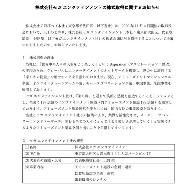 辉煌|辉煌落幕：世嘉退出街机厅业务