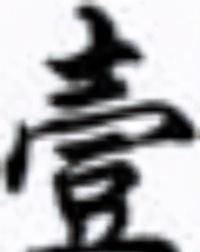 当红小生林江国辟谣：我还没结婚，馨子不是我的妻子