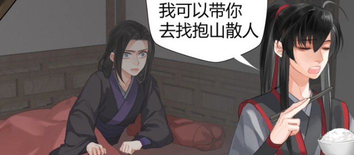 江澄#魔道祖师：魏无羡七窍流血，温宁让江澄拔剑，剖金丹的秘密被知晓