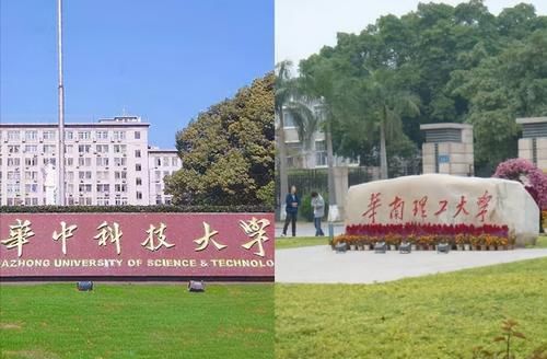 报考|华中科技大学和华南理工大学相比，谁更占优势？看了也许就知道了