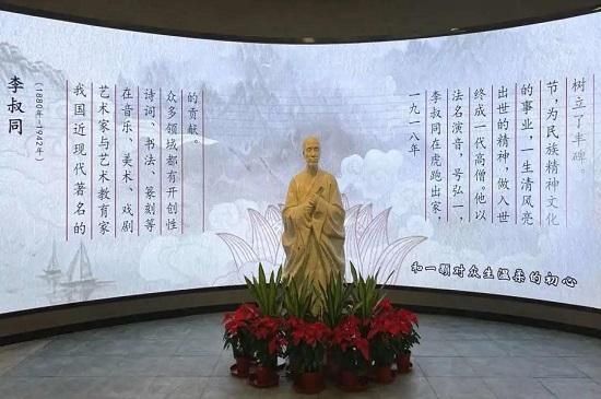  李叔同|李叔同弘一法师纪念馆·清风之旅升级回归