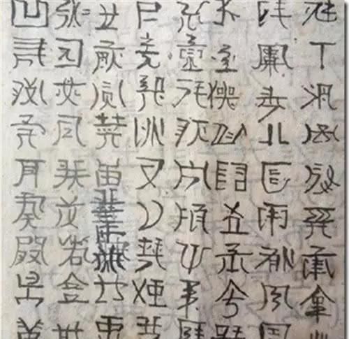 象形文字有那些