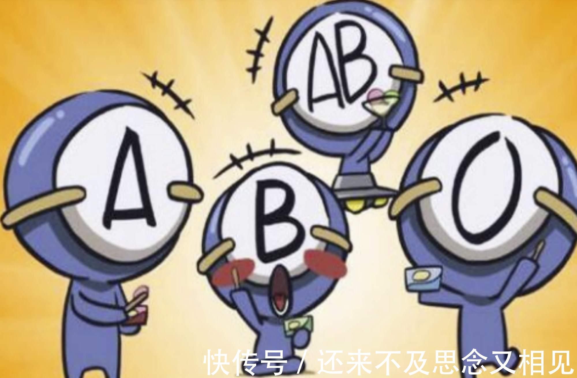 思维方式|血型能决定孩子聪明度常见血型排行榜出炉,你家孩子排第几