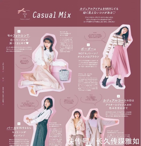 重点不对,穿搭作废!“日系风格”揭秘,穿对了你也可以很吸睛