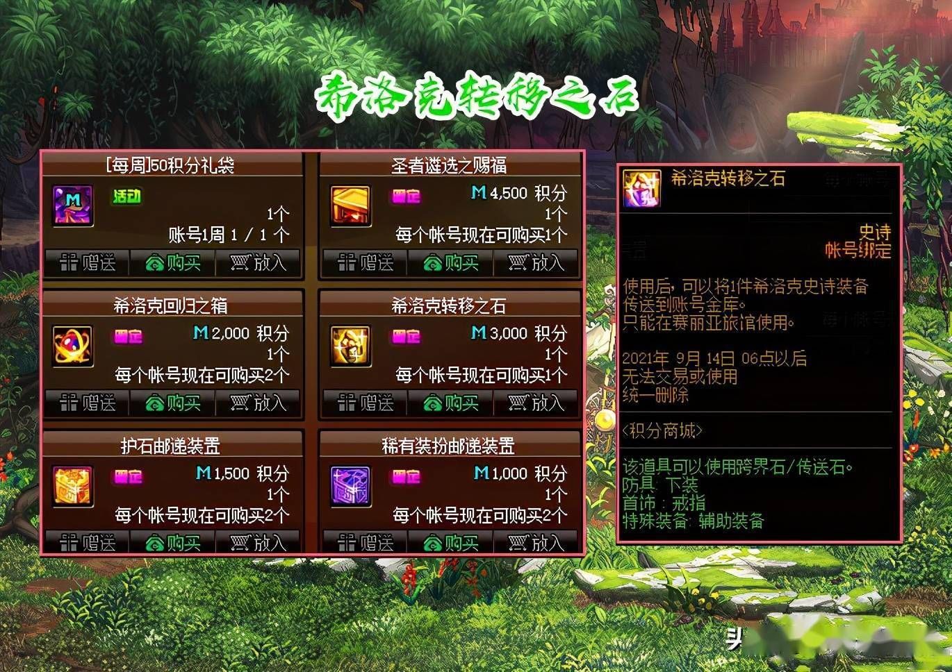 Dnf角色恢复看不到职业