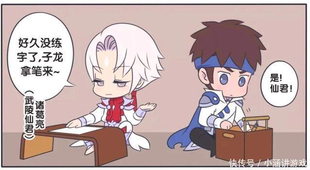 荣耀|王者荣耀漫画:诸葛亮这也太霸道总裁了、他已经对赵云下手了吗?