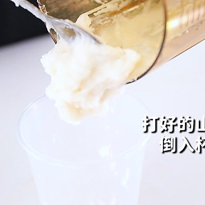 枸杞山药燕麦奶