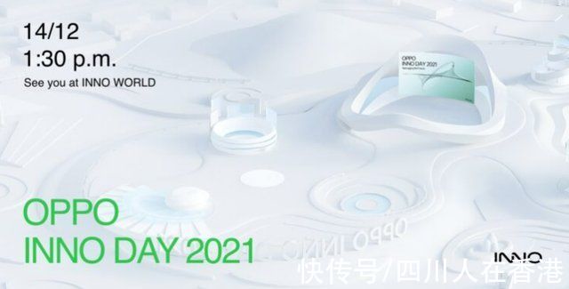 cpe|OPPO 将通过首个虚拟 INNO DAY 活动展示其技术成果