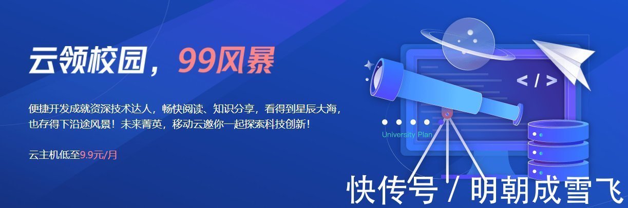 应用|带你走进移动云云主机活动,全面感知云技术应用