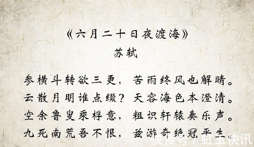 海南$苏东坡的一首诗, 句句都是大智慧, 每个人都应该读一读