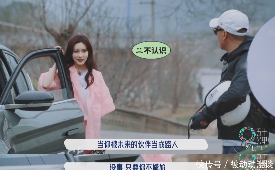 解说词|郭麒麟被宋丹丹问感情状况,李雪琴吐槽真人秀假,这档综艺真有毒