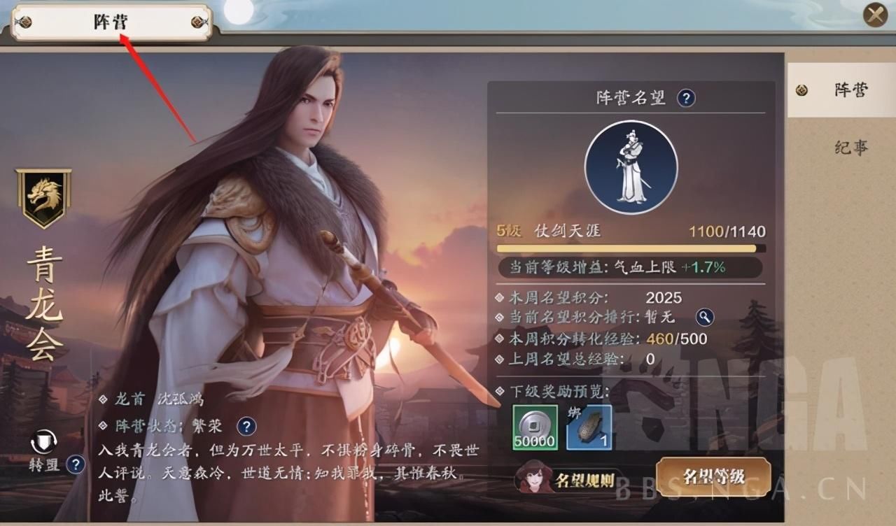 阵营名望|《天涯明月刀》手游阵营系统玩法介绍