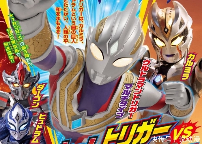 形态|特利迦奥特曼:迪迦的原生形态是黑暗迪迦,特利迦为什么没有原生形态?