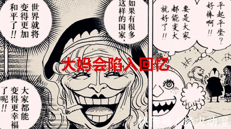 cp0|海贼王1036话:CP0明目张胆抢人,黑胡子和大妈都不会放过他们